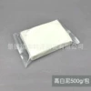 High white mud 500g/bag transparent packaging
