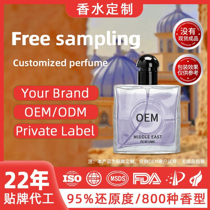 Яра арабские женские духи, парфюмерия из Дубая, OEM, индивидуальный заказ, парфюмерия для трансграничной внешней торговли в Юго-Восточной Азии