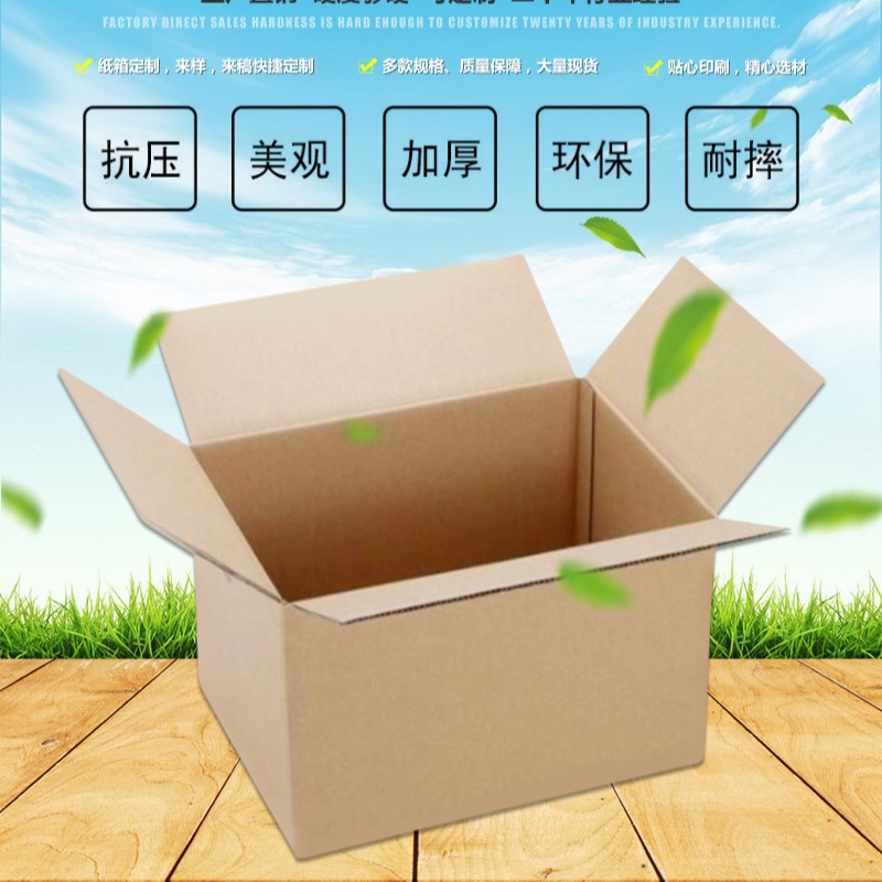 纸箱厂家批发3层5层印刷纸箱 特硬印刷纸箱来图设计制作