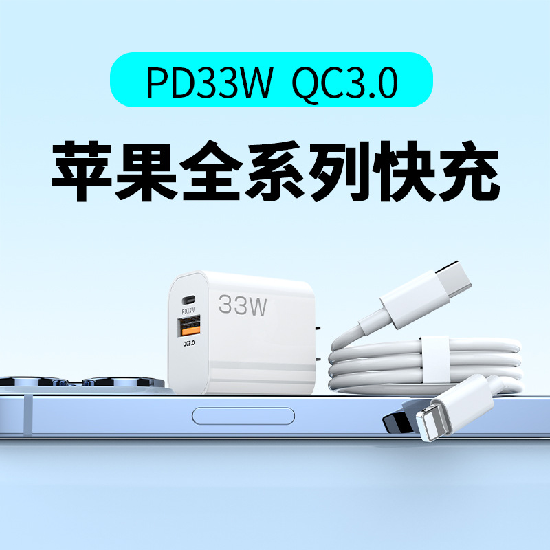 Cabeza de carga pd para Android Cabeza de carga súper rápida Huawei Cargador de teléfono móvil Apple Juego de carga rápida de carga rápida de 30w