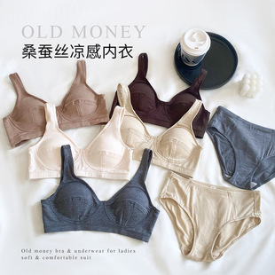 French Stereo Cup Bra Mulberry Silk Cool Sense Non-marking Underwear Women's Non-steel Rings Small Chest Push-up Wide Shoulder Bra