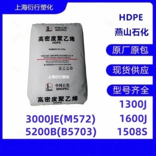 HDPE��ɽʯ��3000JE(M572)�����wԭ������wPE�ܷ��Ժ��w�����_PE