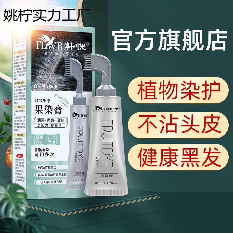 韓国ヤンガオ染料クリーム王妃は、自宅で白髪をカバーする植物染毛剤、染毛剤、補充用コームを使用する染毛クリームを推奨しています。|undefined