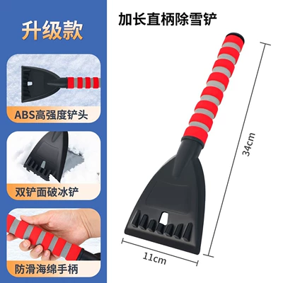 Car Snow Shovel Multifunctional Vehicle Car cleaning tools - upgraded-extended-snow-shovel