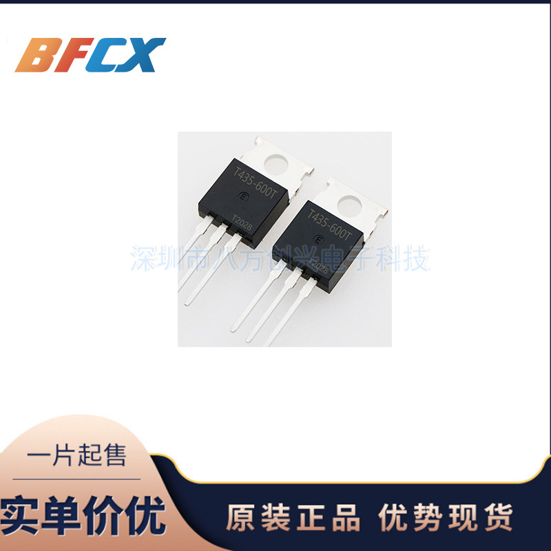 T435-600T 双向可控硅 4A/600V TO-220插件 集成电路IC原装正品