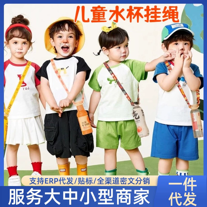 [Интернет-красный взрыв] Наружная бутылка с водой шнур минеральная вода шнур шнур для бутылок с напитками