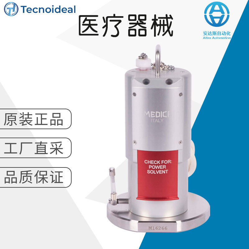 直采意大利 Tecnoideal 工业自动化医疗器械 溶剂分配器 Is-SD