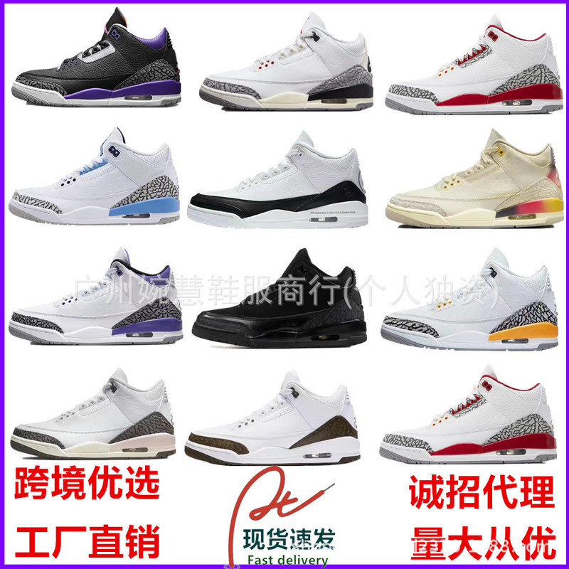 Putian Shoe Factory Cross-Border Direct Supply of Aj3 Fujiwara Hiroshi White Cement Black Warrior White Cat Red Bird Men's and Women's Basketball Shoes