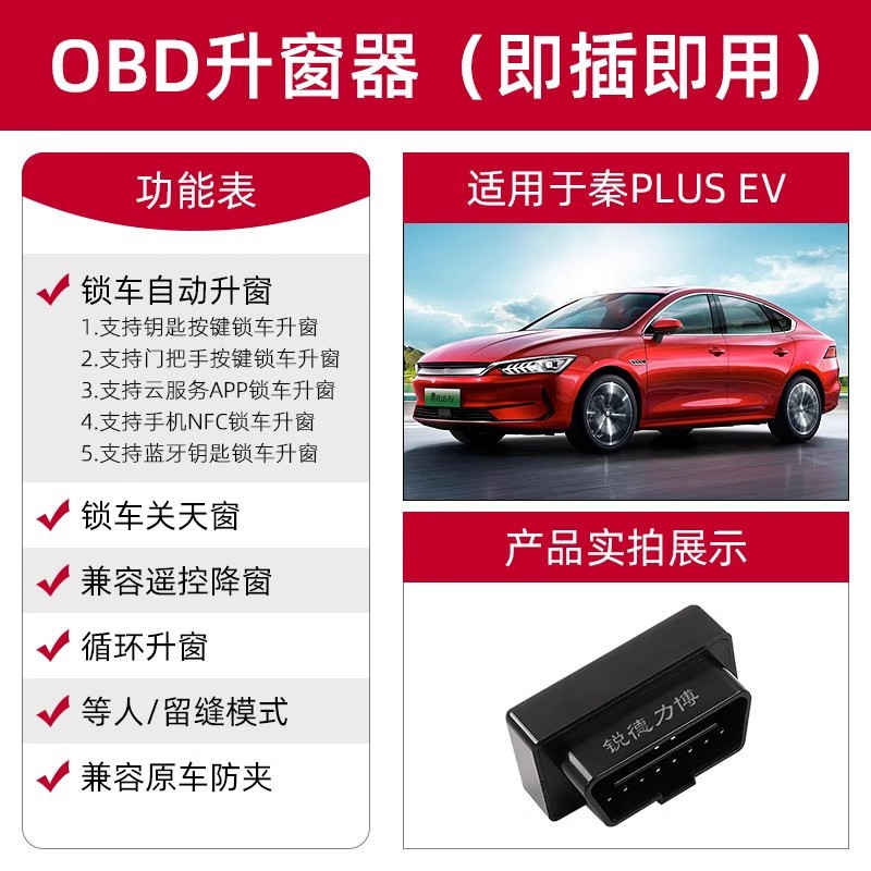 BYD Qin L Song PLUS Pro Yuan UP Dolphin Seal 06 Escort Destroyer obd un botón elevador automático de ventanas