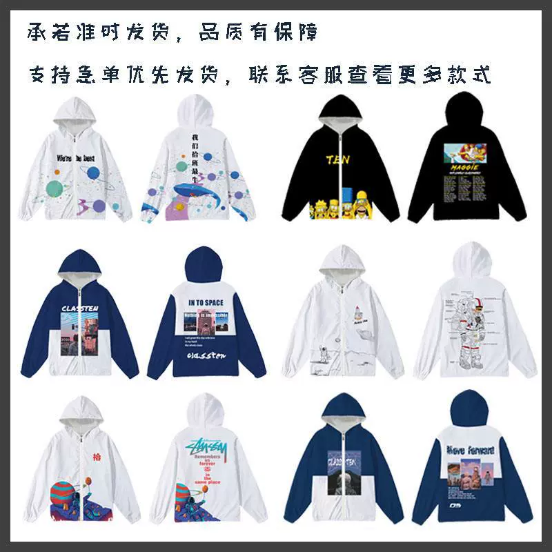 班服外套风衣定制拉链初高中大学全身印卫衣秋冬装运动会九班十班