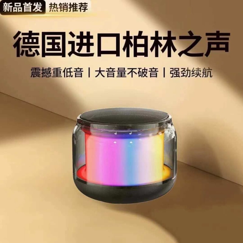 S100 Small Steel Cannon Bluetooth Speaker Wireless Small Desktop High Quality Mini Small Speaker Transparent Colored Light Low Power