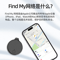 Apple-specific Finditag anti-lost positioning device global positioning senior children anti-wandering gadget pet chase 