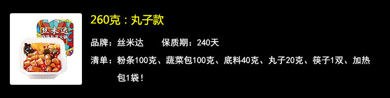 260克:丸子款.jpg