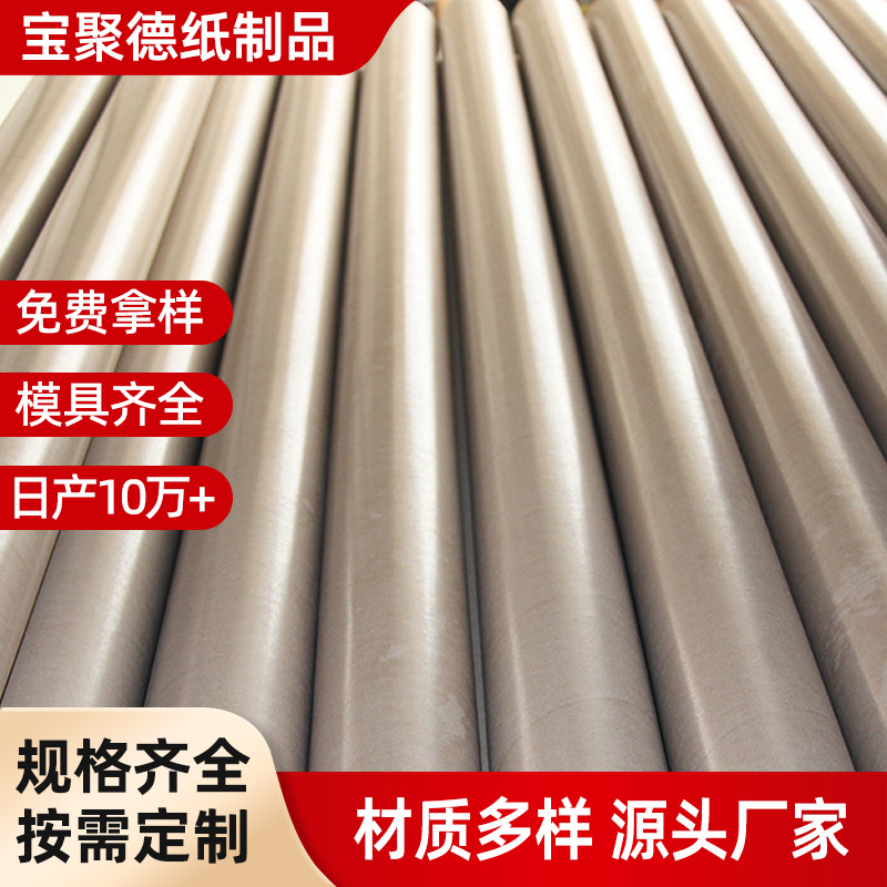 工业抛光纸管复卷膜纸管芯牛皮纸筒工业纸管芯纸芯卷装包装专用