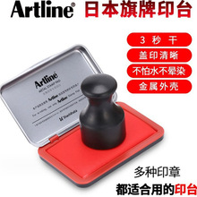 �ձ�Artline�����ٸ�ӡ̨EHP-2�������~��ʯ�^��ӡ̨�tɫ�y���w��