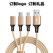 一拖三合一编织充电线快充线usb闪充type-c适用安卓华为苹果手机