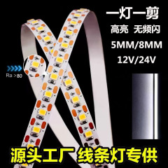 たんす戸棚の自己接着ランプは24Vのランプを持っていて、ハイライトされていないストロボアルミ材の線形ランプ光源は5mm任意にカットされています