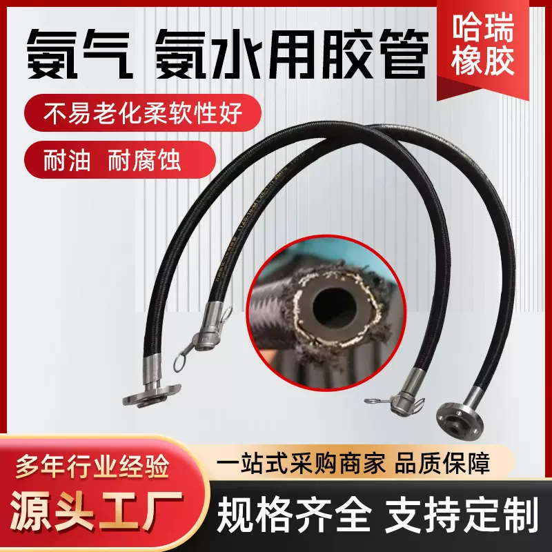 氮气氨水胶管液氮耐低温酸碱腐蚀钢丝缠绕三元乙丙低温氮气胶管