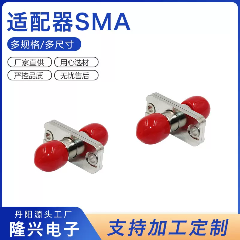 加工定制SMA光纤适配器 方形单模适配器 法兰盘式金属光纤连接器