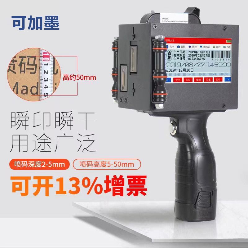 5CM大字符手持喷码机双喷头打纸箱生产日期二维码手写流水线打码
