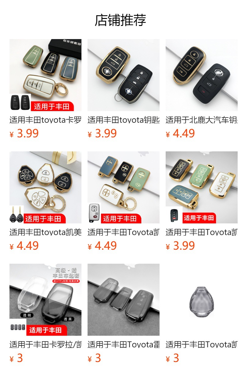 预览状态下无法点击,发布后,可点击跳转到对应的商品页面