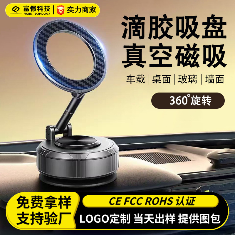 Cross-Border G915 Suction Cup Vacuum Magnetic Mobile Phone Holder Car Central Control Instrument Panel Mobile Phone Navigation Magnetic Support Bracket