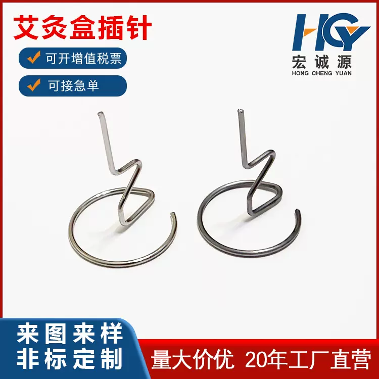 艾灸盒插针艾灸罐悬针弹簧插针艾条支架弹簧不锈钢弹簧弹簧针灸针