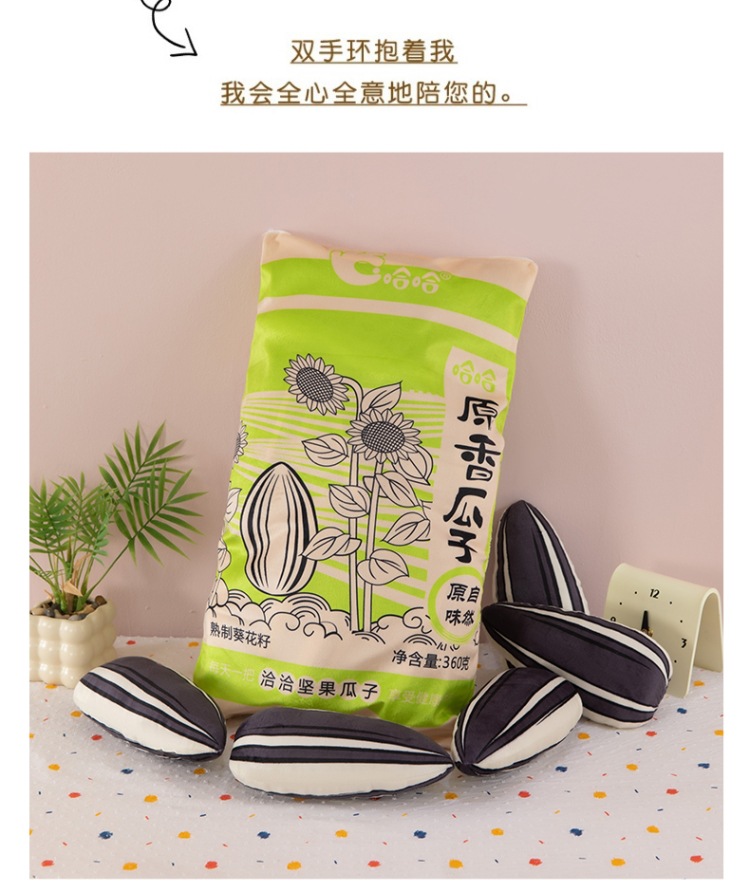 Creative Melon Seed Pillow Plush Toy Cross-Border Funny Cushion Simulation Melon Seed Pillow Doll Event Gift Wholesale