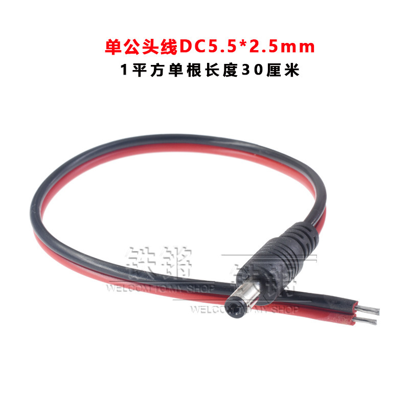 Dc 12vオスメスプラグ線dcプラグ5.5 2.5dcプラグオスメス5.5 2.1mm電源コード監視|undefined