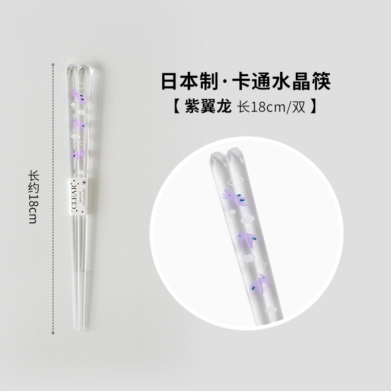 크리스탈 젓가락 보라색 익룡 소 18cm
