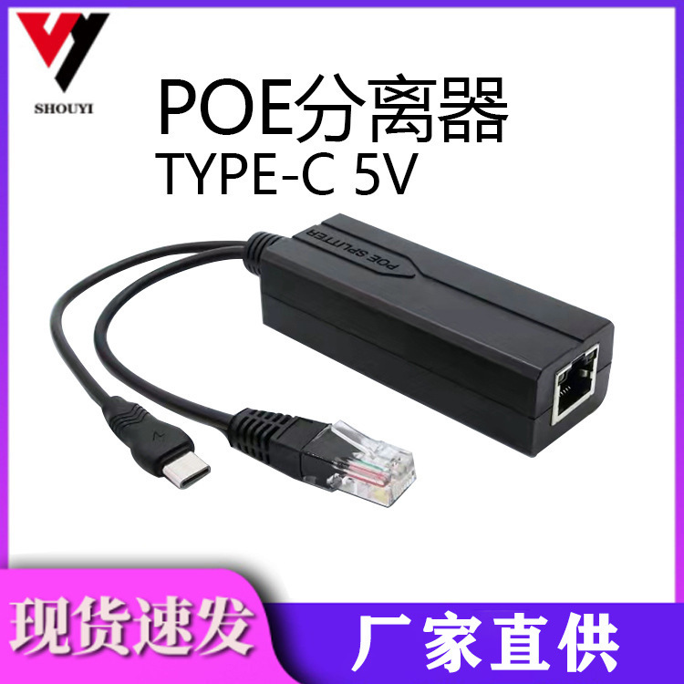 Type-C Port Poe Splitter 100m Standard 48V to 5V Power Supply Module Network Cable to USB Head