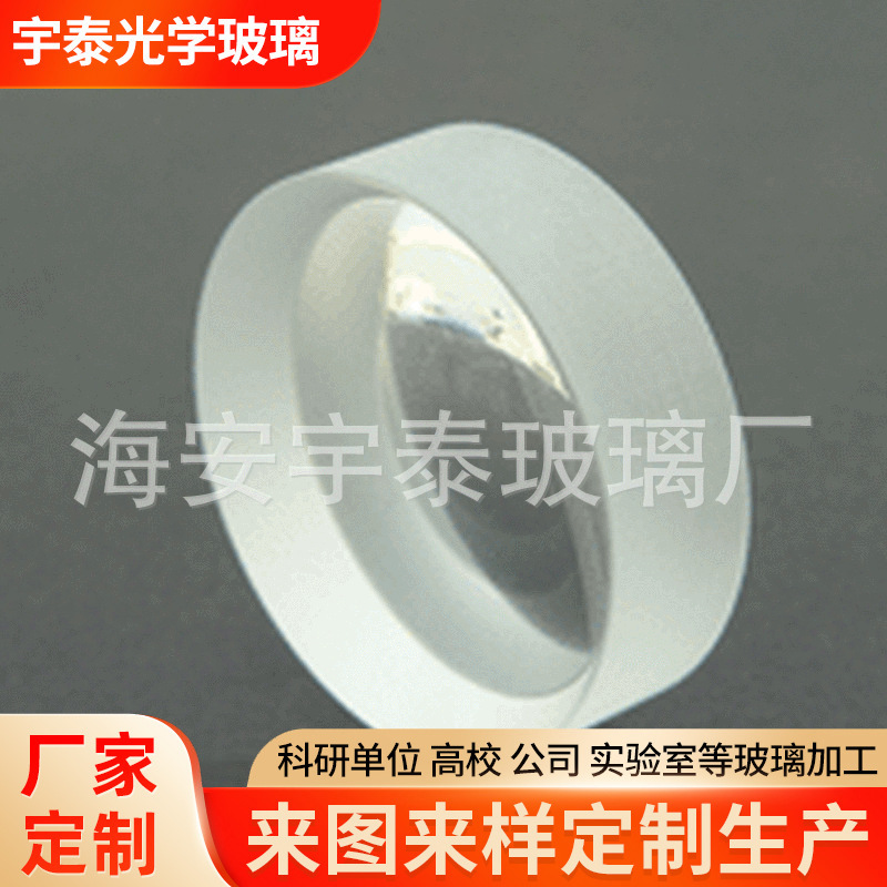 供应双凹透镜 厂家供应尺寸特大 0-400mm光学玻璃透镜加工