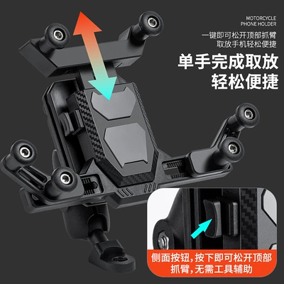Motuoche – Motosiklet ləvazimatları və aksesuarları Motorcycle Phone Holder