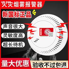 工业烟雾报警器工业烟感器家用厨房无线联网感应火灾报警仓库厕所