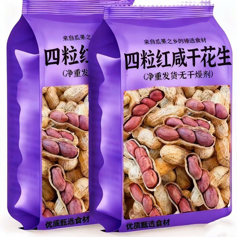 东北四粒红生花生水煮咸干农家自种红衣带壳四粒红咸干花生