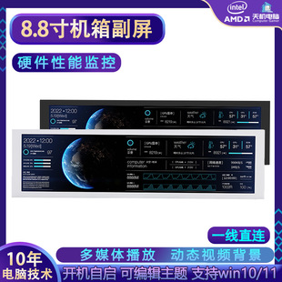 �C�丱��USBС��Ļ�@����BCPU�ض�DIY������8.8���L�l��������X