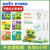 The Frog Prince Mosquito repellent Cartoon Mosquito stickers children summer Supplies Citronella Mosquito control Supplies baby Mosquito repellent