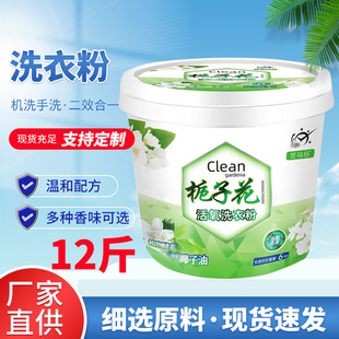 Flower fragrance washing powder decontamination stain removal household shopping mall washing powder company welfare labor insurance wholesale generation washing powder