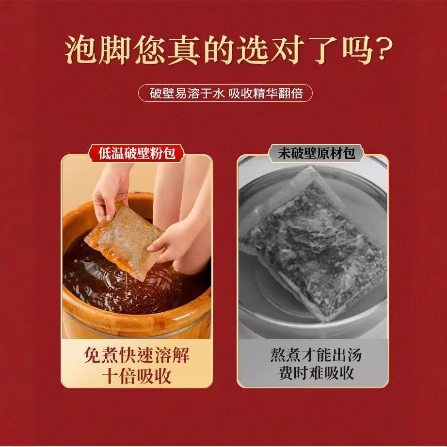 36味泡脚药包草本泡脚粉足浴粉包姜艾花椒足浴包艾叶草老姜泡脚包
