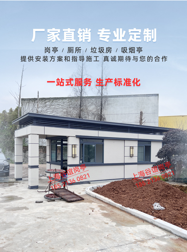传达室可移动成品门卫室带员工通卫生间保安岗亭-阿里巴巴