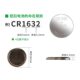 GPSuper CR1632 button electronic 3V alkaline electronic car remote control 1620 electronic 1616 automotive electronics
