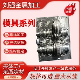 铸造;其他模具;塑料模