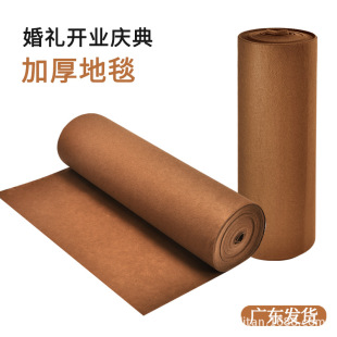 Wedding Carpet Disposable Wedding Exhibition Exhibition Opening Hotel 5.5mm Light Brown Carpet Thickeneded Anti-Slip