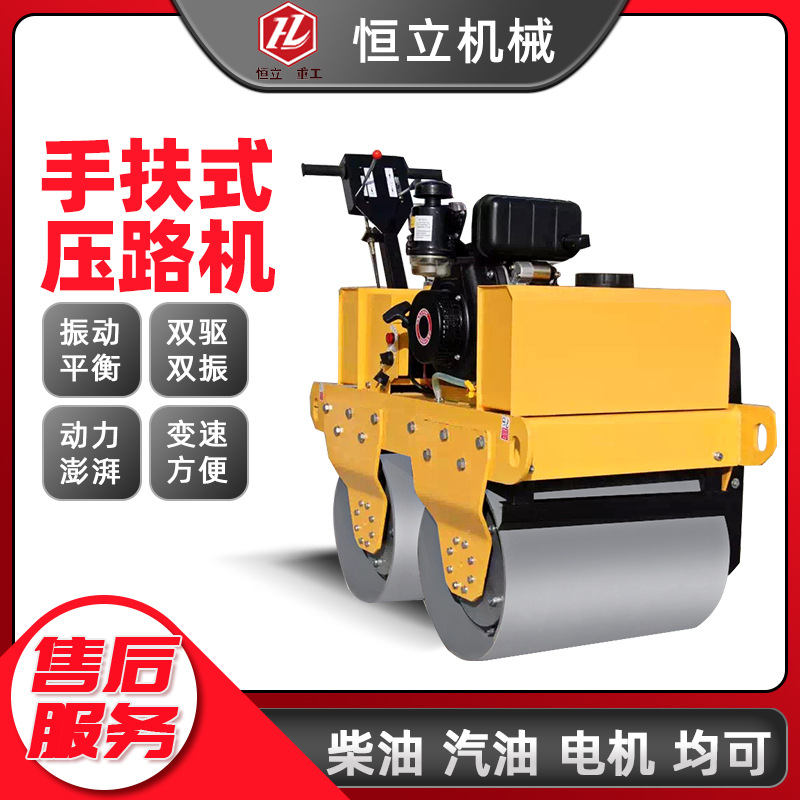 小型双钢轮压路机手扶式振动座驾式单双钢轮1吨2吨手推柴油压实机