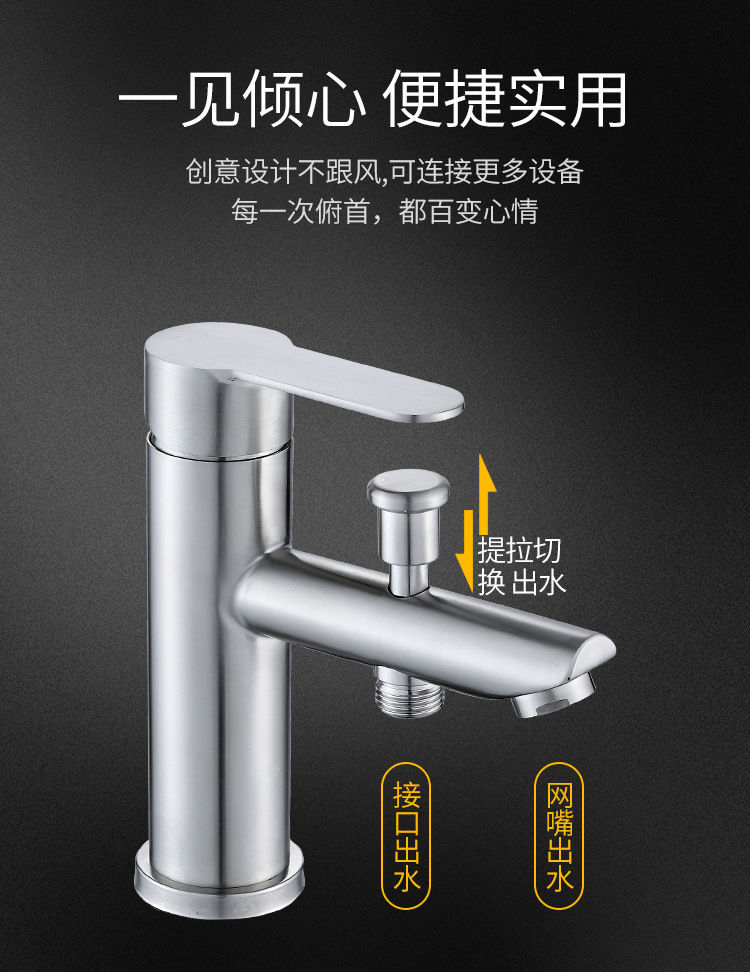 Cross-border 304 stainless steel two-function washbasin faucet, cold and hot lifting washbasin faucet, three-in-one faucet for washing face and shower Specification drawing