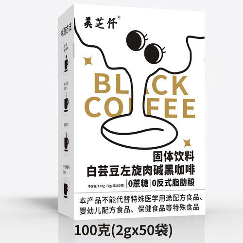 White kidney bean levorotary black coffee instant coffee powder solid beverage coffee manufacturer wholesale dropshipping