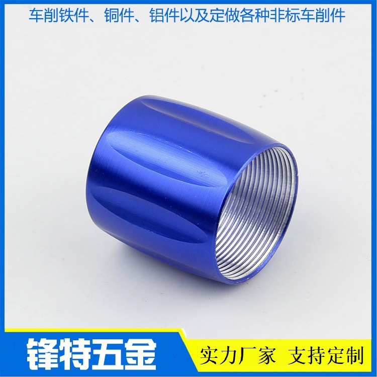 专业异型铝合金件加工 手电筒铝配件加工 来图 小铝件加工
