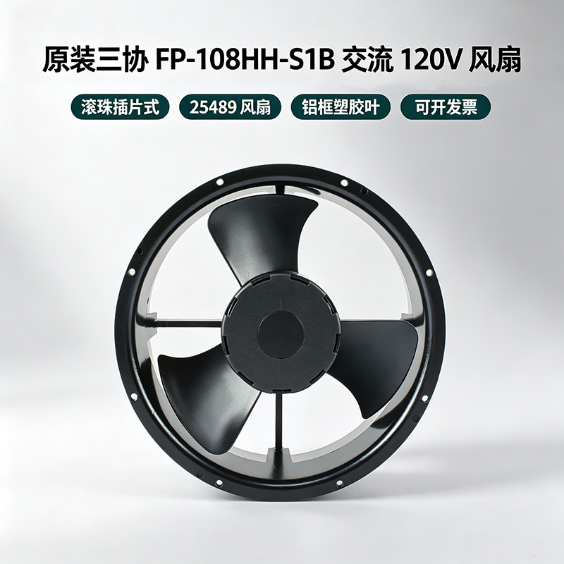 ̨����ЭFP-108HH����120VȫԲ����25489�������ƹ����ɢ�ȷ���