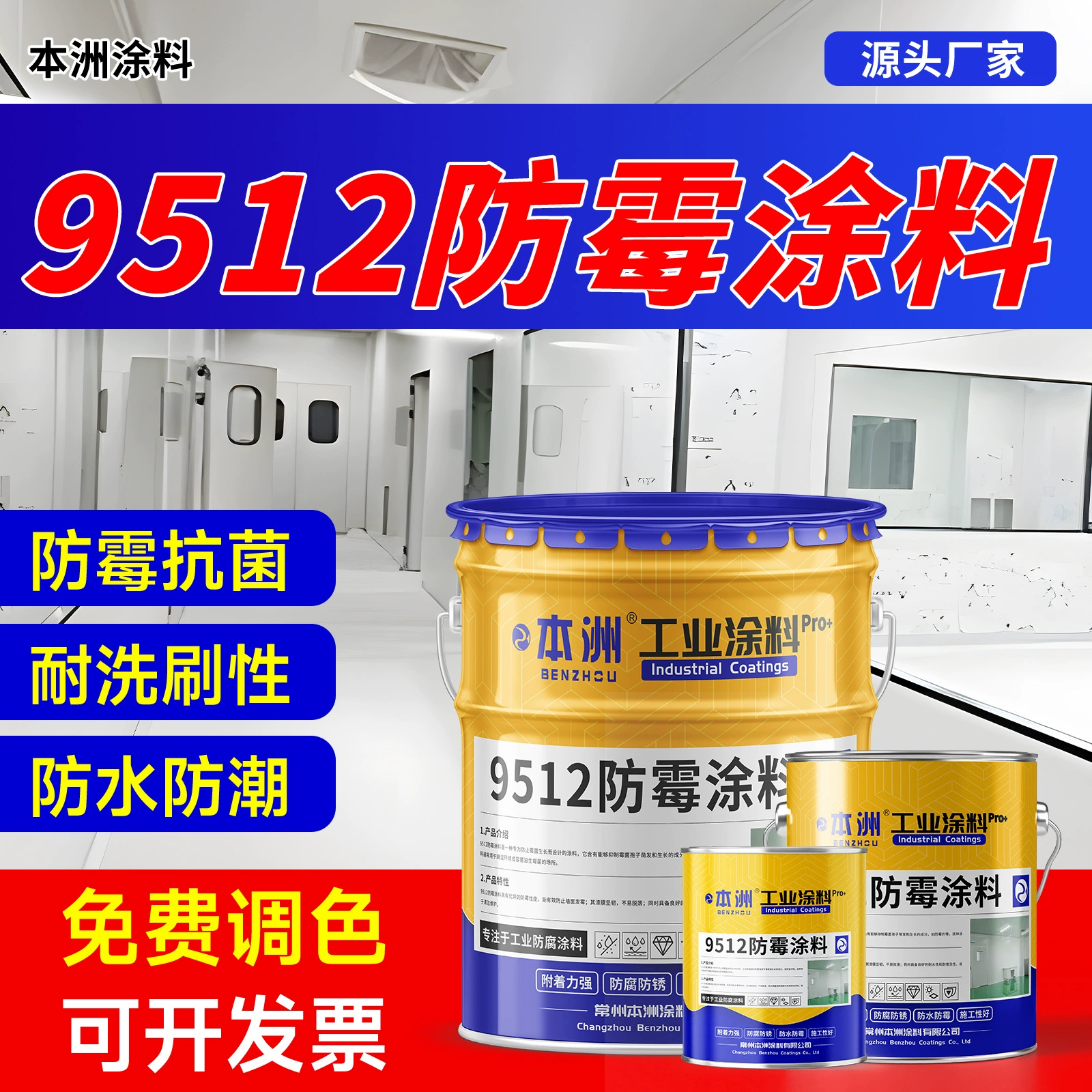 9512 противоплесневые покрытия гараж подвал антибактериальные пищевые ликеро-водонепроницаемые верхние краски для внутренних стен производственного цеха