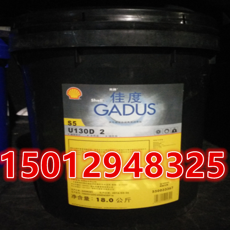 壳牌Shell Gadus S5 U130D 2佳度合成专用高温润滑脂18KG/180KG